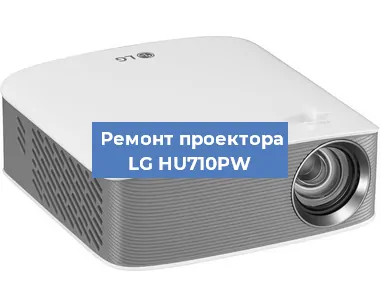 Ремонт проектора LG HU710PW в Белгороде